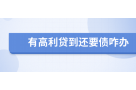 景宁讨债公司成功追回初中同学借款40万成功案例